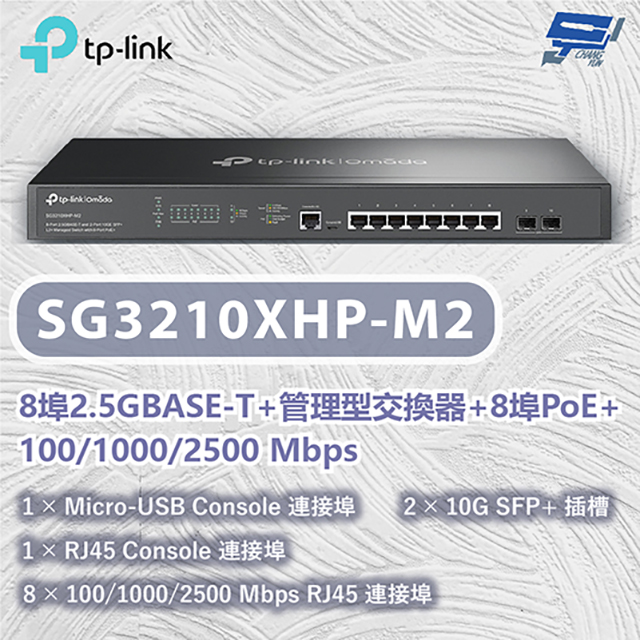 極美品 TP-Link omada SG3210X-M2 楽天市場】TP-LINK SG3210X-M2(UN) Omada 8ポート 2.5G L2+ マネージ