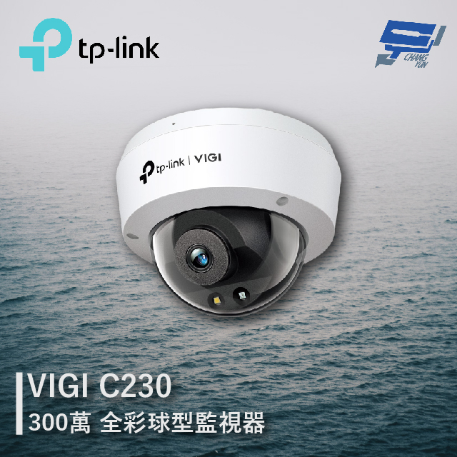 TP-Link VIGI C230 VIGI 3MP 全彩球型監視器/商用網路監控攝影機 昌運監視器