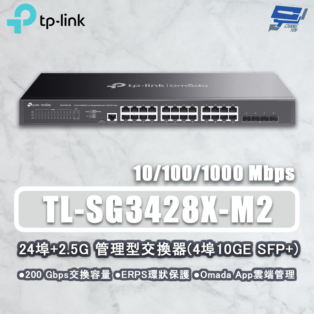 TP-Link TL-SG3428X-M2 JetStream 24 埠 2.5GBASE-T L2+ 管理型交換器 (含 4 個 10GE SFP+ 插槽)昌運監視器
