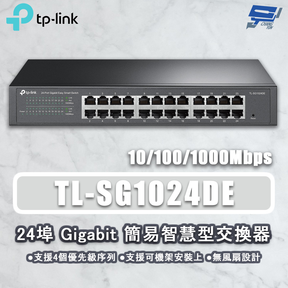 TP-Link TL-SG1024DE 24埠Gigabit簡易智慧型交換器 昌運監視器