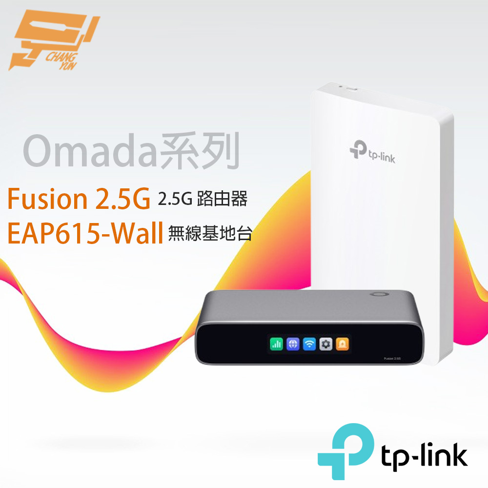 Fusion 2.5G(ER7212PC)路由器 + EAP615-Wall嵌牆式無線基地台 昌運監視器