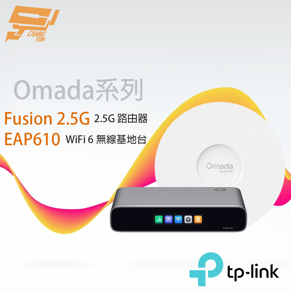 TP-Link Fusion 2.5G(ER7212PC) 2.5G 路由器 + EAP610 吸頂式基地台 昌運監視器