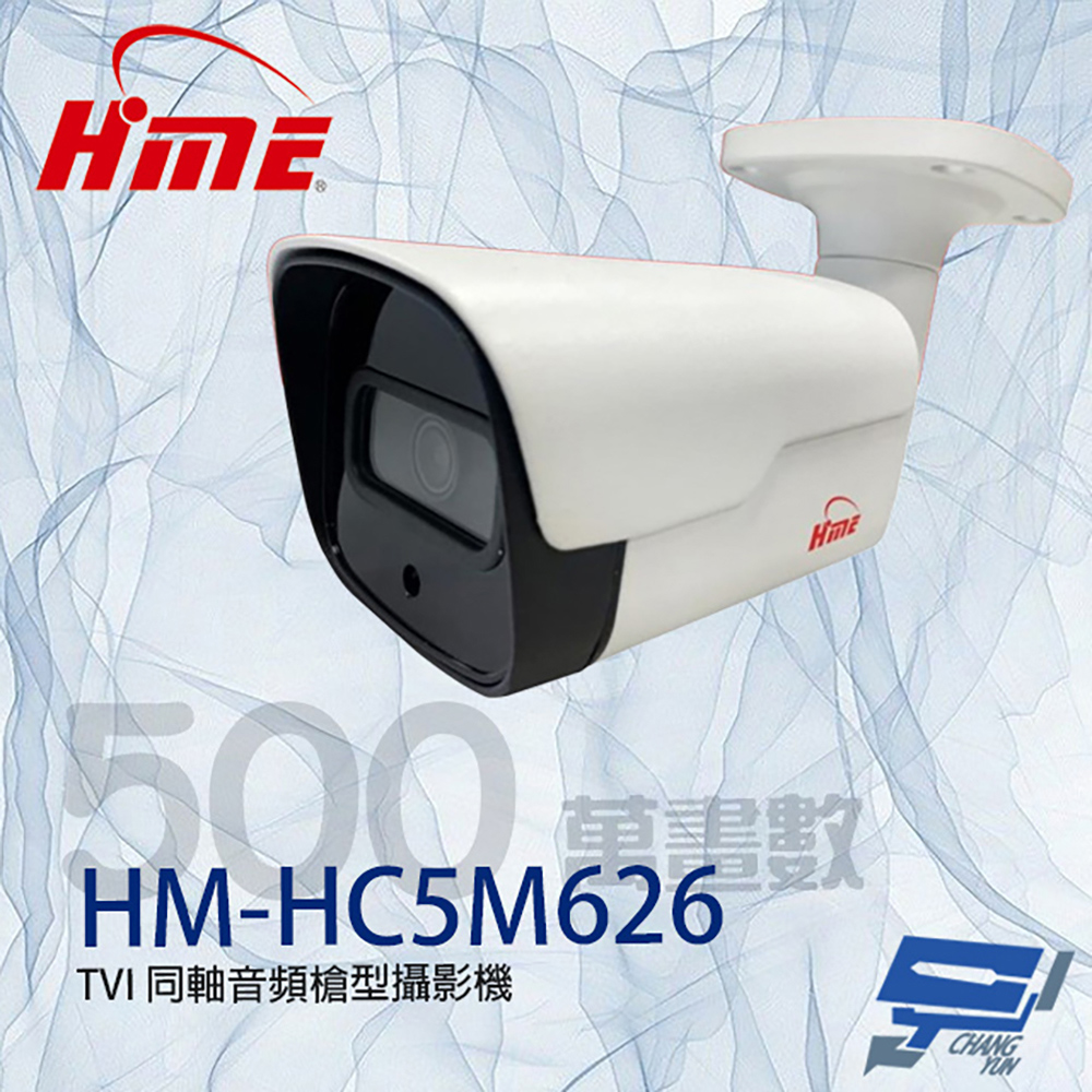 HME 環名 昌運監視器 HM-5HC626 500萬 TVI 同軸音頻槍型攝影機 內建麥克風 紅外線15-20M