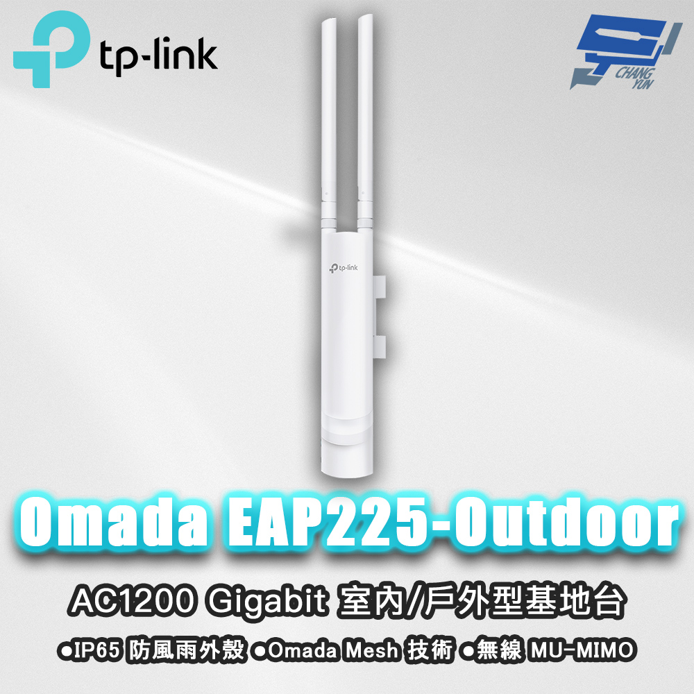 TP-Link EAP225-Outdoor AC1200 無線MU-MIMO Gigabit 室內/戶外型基地