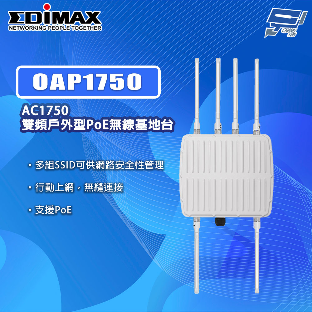 Edimax 訊舟 昌運監視器 OAP1750 AC1750 雙頻戶外型PoE無線基地台
