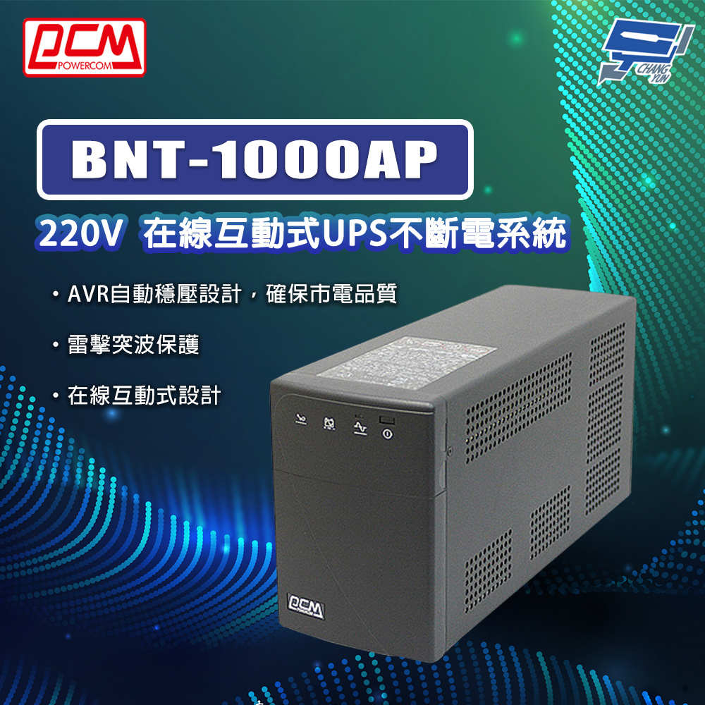 科風 昌運監視器 PCM BNT-1000AP 220V 在線互動式UPS不斷電系統