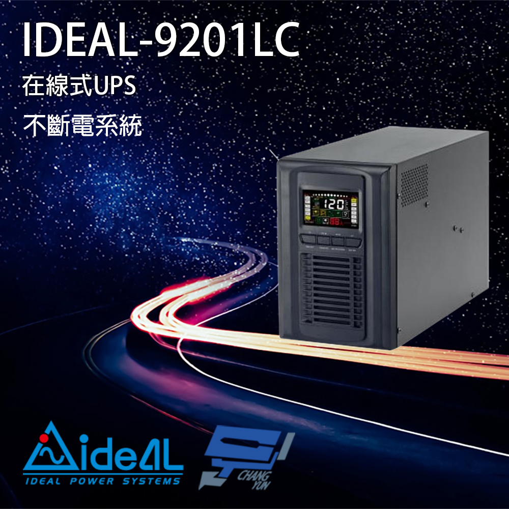 IDEAL 愛迪歐 昌運監視器 IDEAL愛迪歐 IDEAL-9201LC 在線式 1KVA 110V UPS不斷電系統