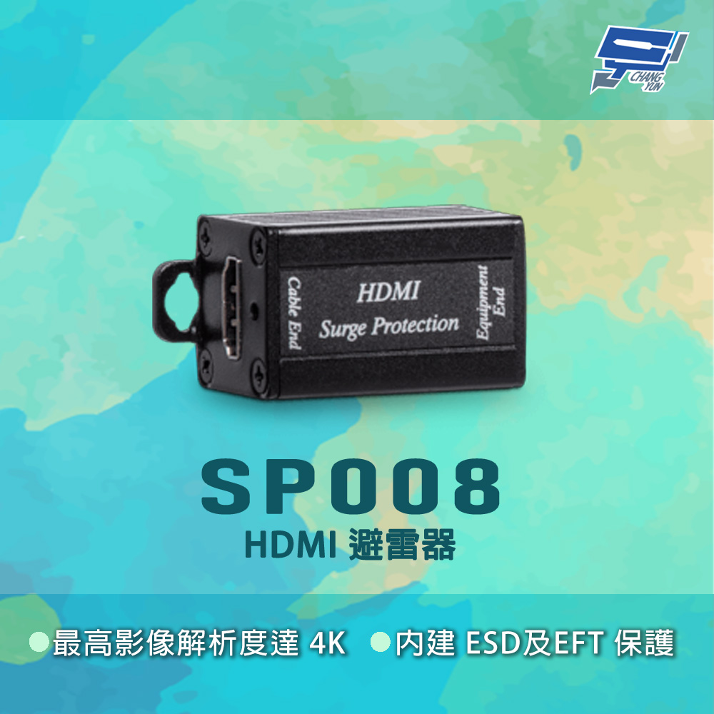 Changyun 昌運監視器 SP008 最高影像解析度4K 內建ESD EFT HDMI避雷器