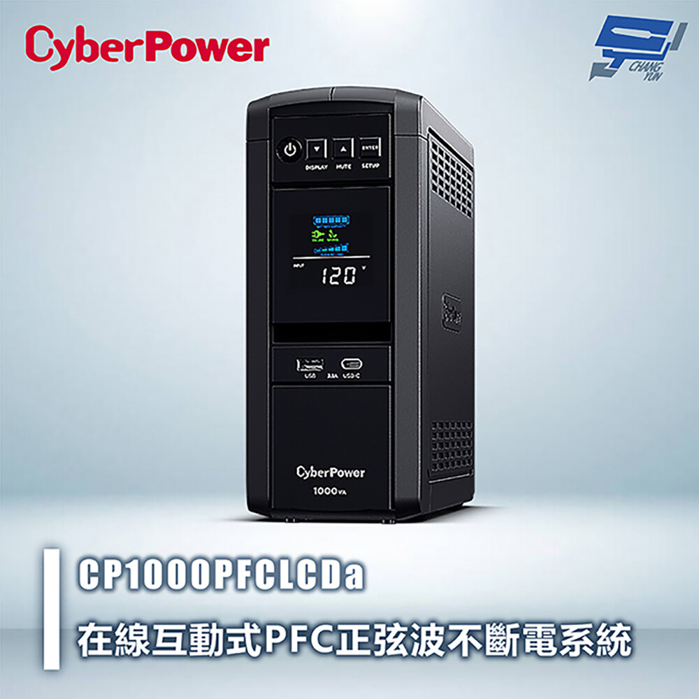 CyberPower 昌運監視器 CP1000PFCLCDA 1KVA 在線互動式 直立式 正弦波 UPS 不斷電系統
