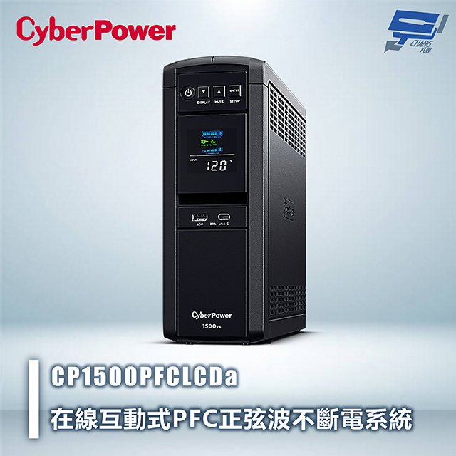 CyberPower 昌運監視器 CP1500PFCLCDa 1500VA 在線互動式PFC正弦波UPS不斷電系統 直立式