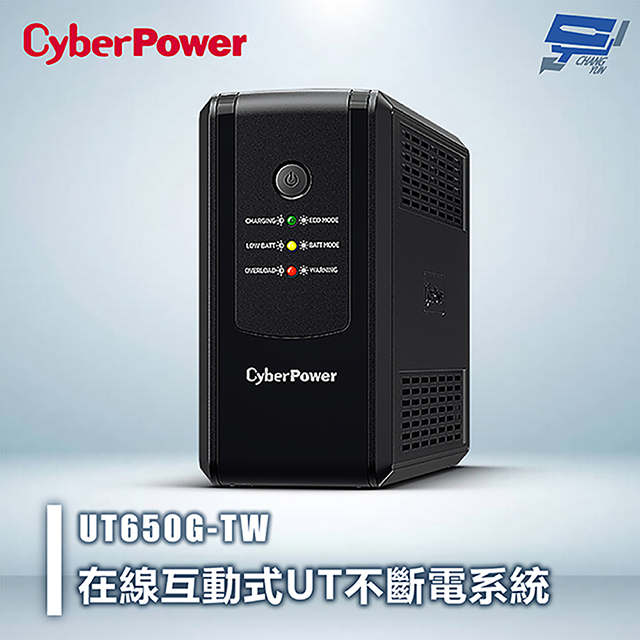 CyberPower 昌運監視器 CyberPower UT650G-TW 650VA 在線互動式UT不斷電系統 直立式