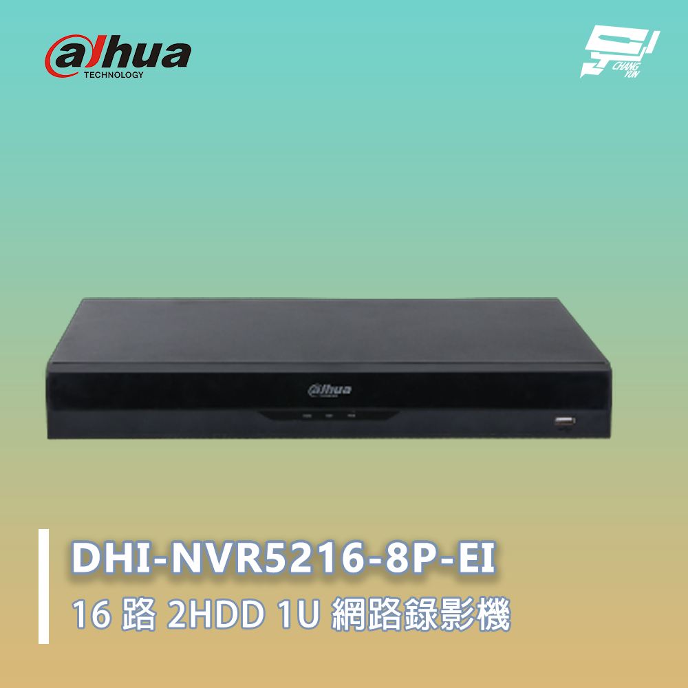 Dahua 大華 昌運監視器 DHI-NVR5216-8P-EI  16 路 2HDD 1U 網路錄影機 監控主機
