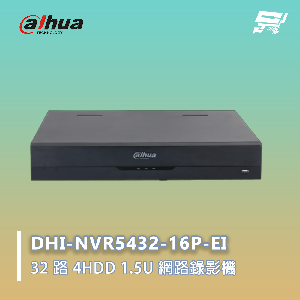 Dahua 大華 昌運監視器 DHI-NVR5432-16P-EI  32 路 4HDD 1.5U 網路錄影機 監控主機