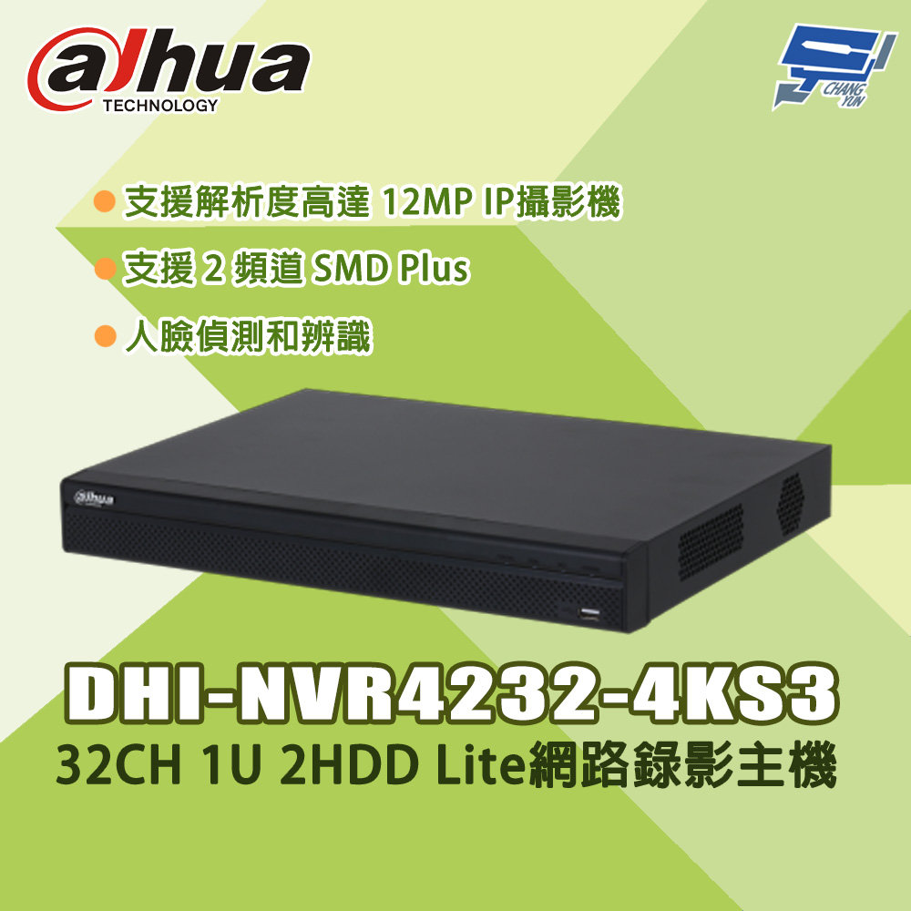 Dahua 大華 昌運監視器 DHI-NVR4232-4KS3 32路 1U 2HDD Lite 網路錄影主機