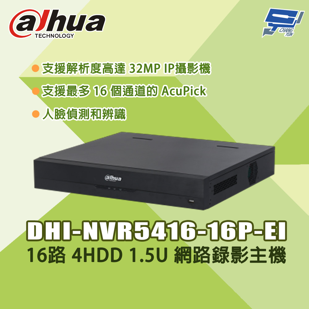 Dahua 大華 昌運監視器 DHI-NVR5416-16P-EI 16路 4HDD 1.5U 網路錄影主機