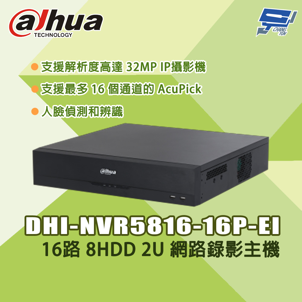 Dahua 大華 昌運監視器 DHI-NVR5816-16P-EI 16路 支援 2U 網路錄影主機