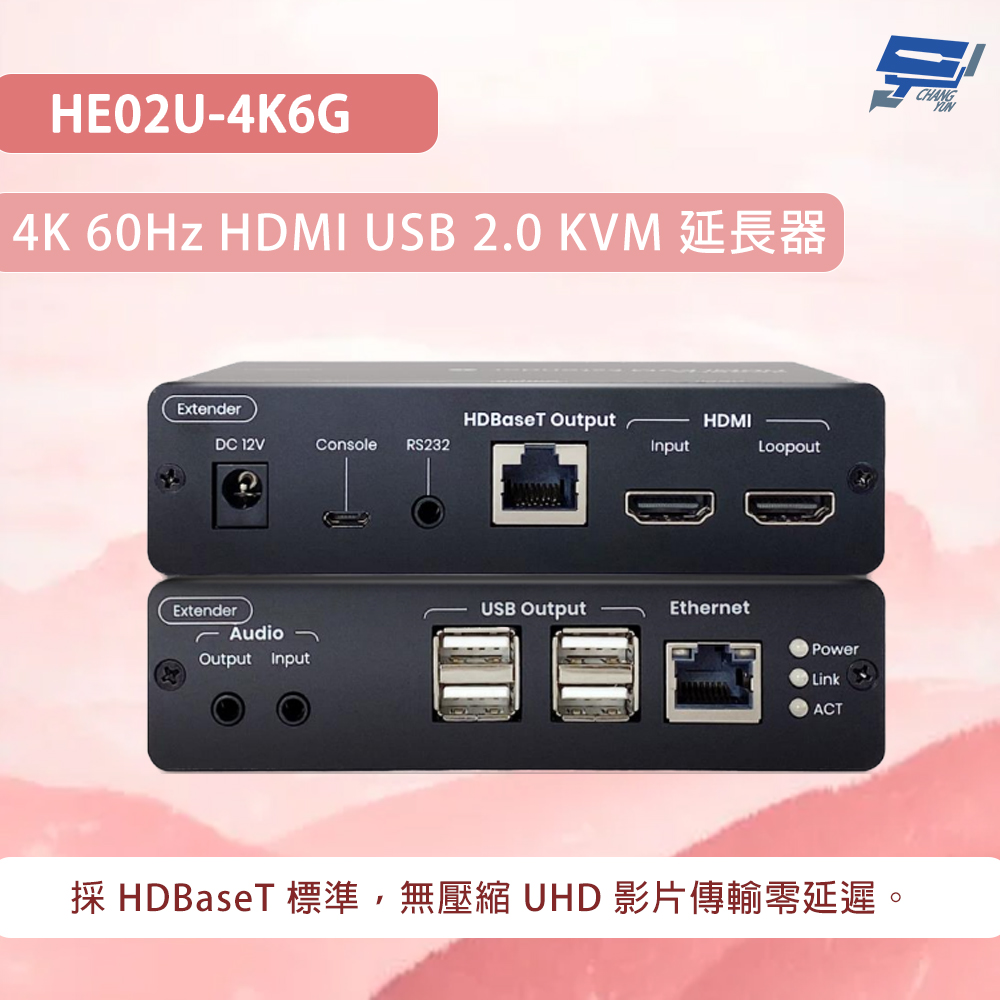 Changyun 昌運監視器 昌運監視器 HE02U-4K6G 4K 60Hz HDMI USB 2.0 KVM 延長器