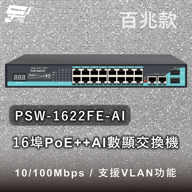 Changyun 昌運監視器 PSW-1622FE-AI 16埠百兆款PoE++ AI數顯交換機 10/100Mbps