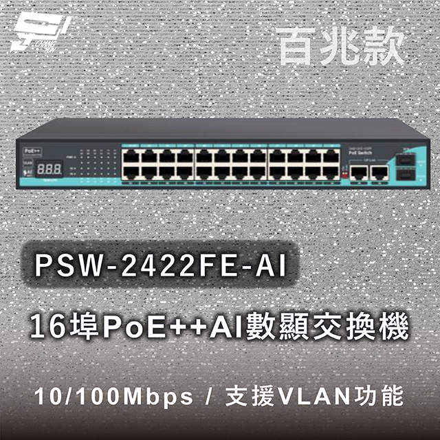 Changyun 昌運監視器 PSW-2422FE-AI 24埠百兆款PoE++ AI數顯交換機 10/100Mbps