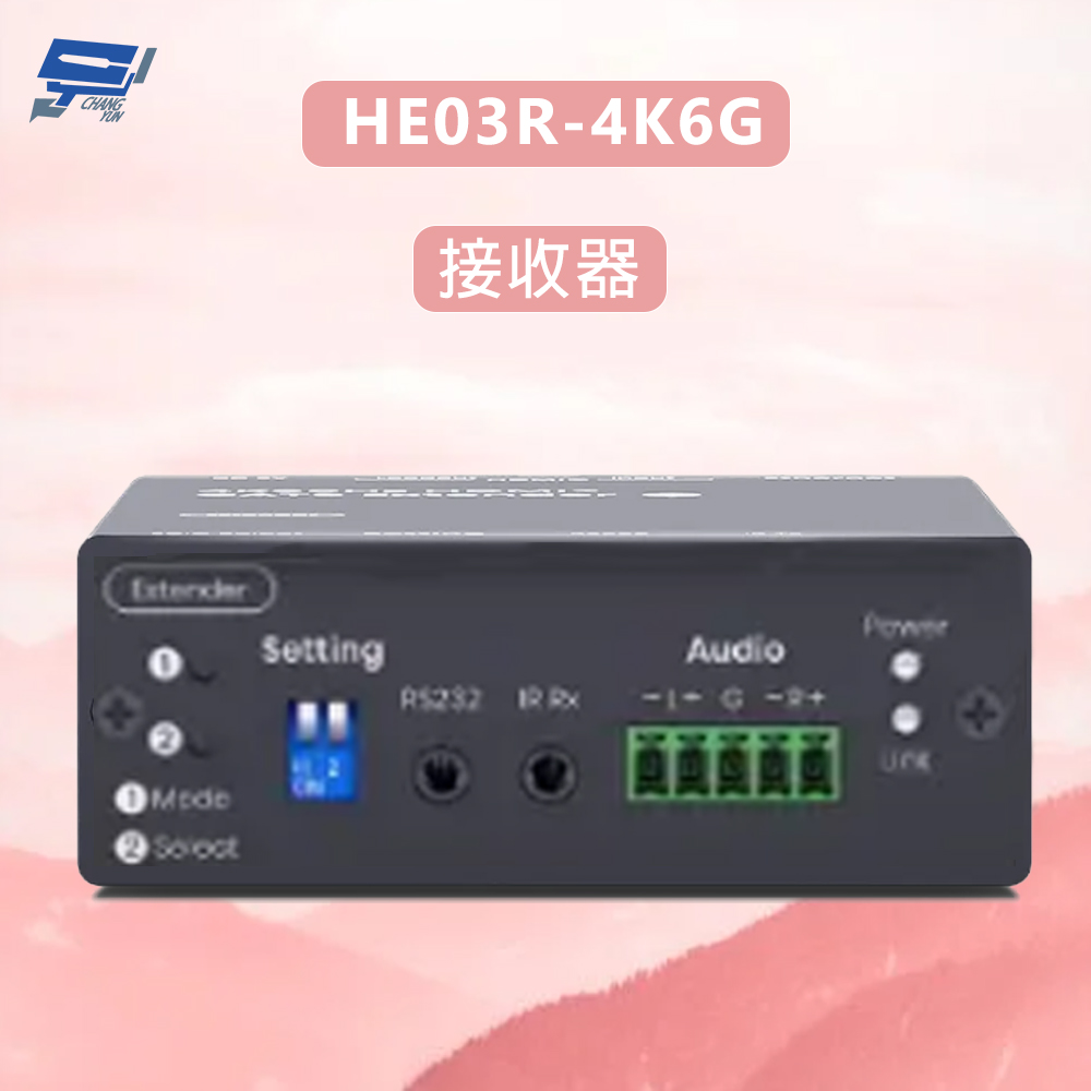 Changyun 昌運監視器 昌運監視器 HE03R-4K6G 接收器 適用於HE03-4K6G