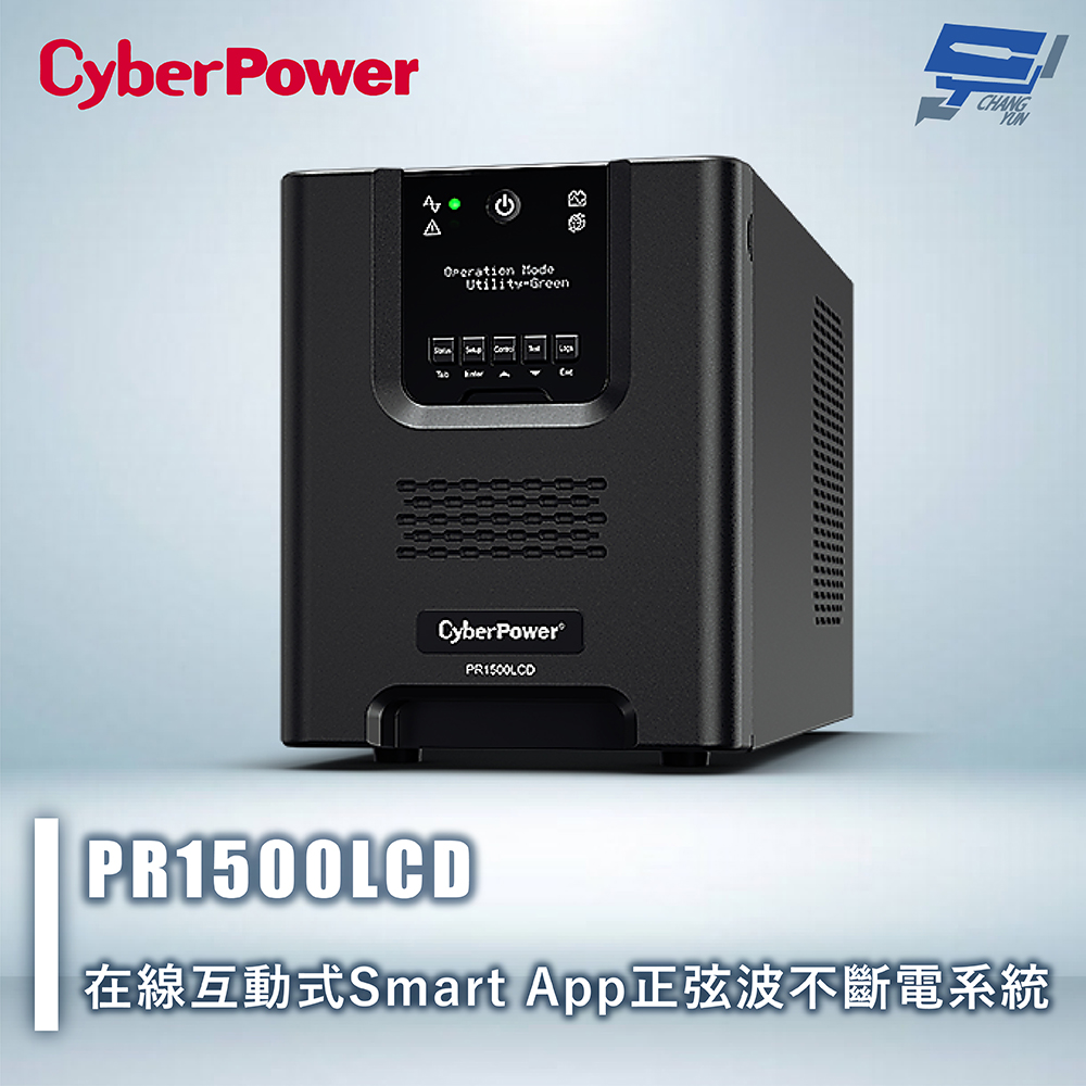 CyberPower 昌運監視器 PR1500LCD 1500VA 120V 在線互動式不斷電系統 停產(以OLS2000A出貨)