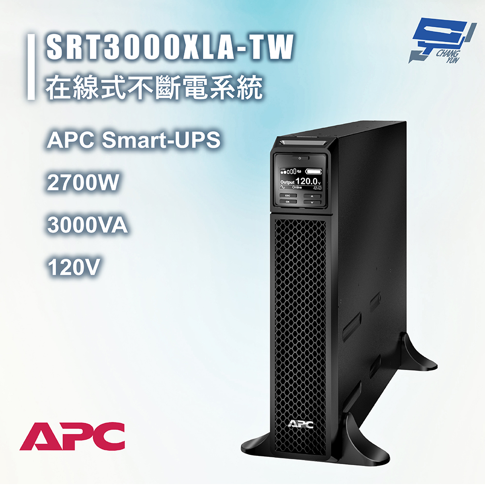 APC 昌運監視器 APC SRT3000XLA-TW Smart-UPS SRT 3000VA 120V在線式不斷電系統UPS