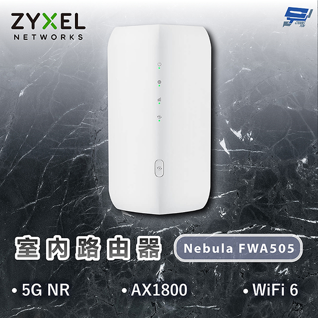 Zyxel 合勤 ZYXEL 合勤 Nebula FWA505 5G NR AX1800 WiFi 6 室內路由器 昌運監視器