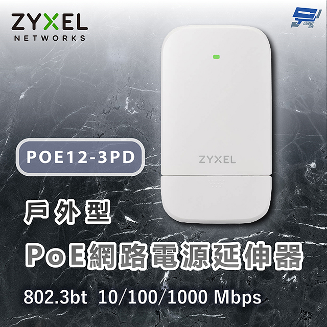 Zyxel 合勤 ZYXEL 合勤 POE12-3PD 802.3bt戶外型PoE網路電源延伸器 10/100/1000 Mbps 昌運監視器