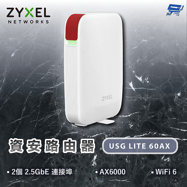 Zyxel 合勤 ZYXEL 合勤 USG LITE 60AX AX6000 WiFi 6 資安路由器 昌運監視器