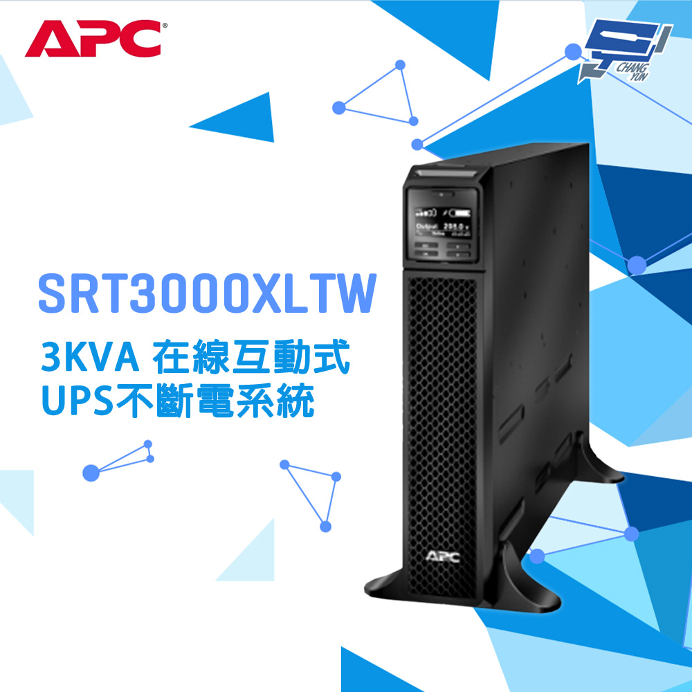 APC 昌運監視器 不斷電系統 UPS SRT3000XLTW 3KVA 208V 在線互動式