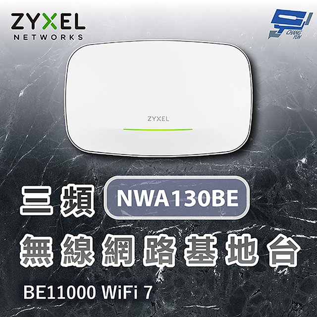 NWA130BE BE11000 WiFi 7 三頻 NebulaFlex 無線網路基地台 昌運監視器