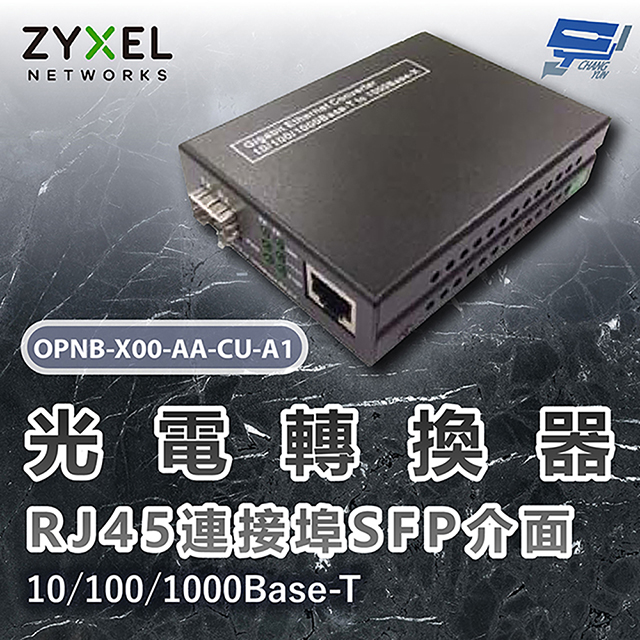 Zyxel 合勤 OPNB-X00-AA-CU-A1 光電轉換器RJ45 10/100/1000Base-T 停產(以新料號OPNB-X00-AA-CU-L1出貨) 昌運監視器