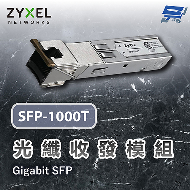 Zyxel 合勤 SFP-1000T 1000Base-T Transceiver 100m 光電轉換器 昌運監視器