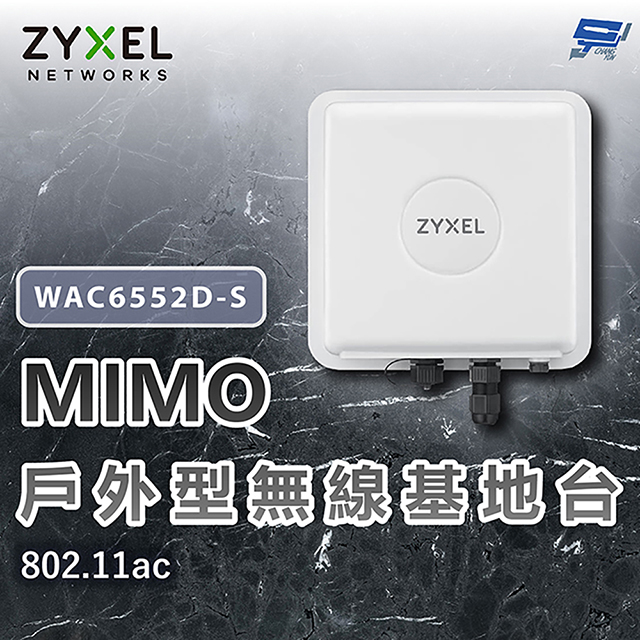 Zyxel 合勤 WAC6552D-S 802.11ac 戶外型無線基地台 路由器 分享器 昌運監視器