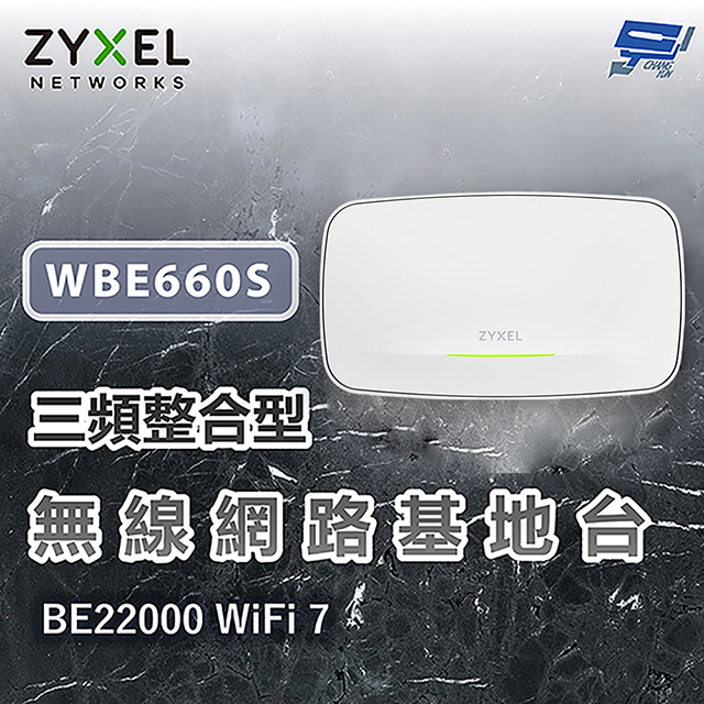 WBE660S BE22000 WiFi 7 三頻整合型無線網路基地台 昌運監視器