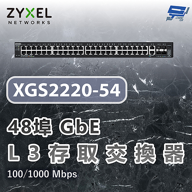 XGS2220-54 48埠GbE L3存取交換器6埠10G 100/1000 Mbps 昌運監視器
