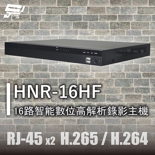 Changyun 昌運監視器 HNR-16HF 16路智能高解析錄影主機 RJ-45