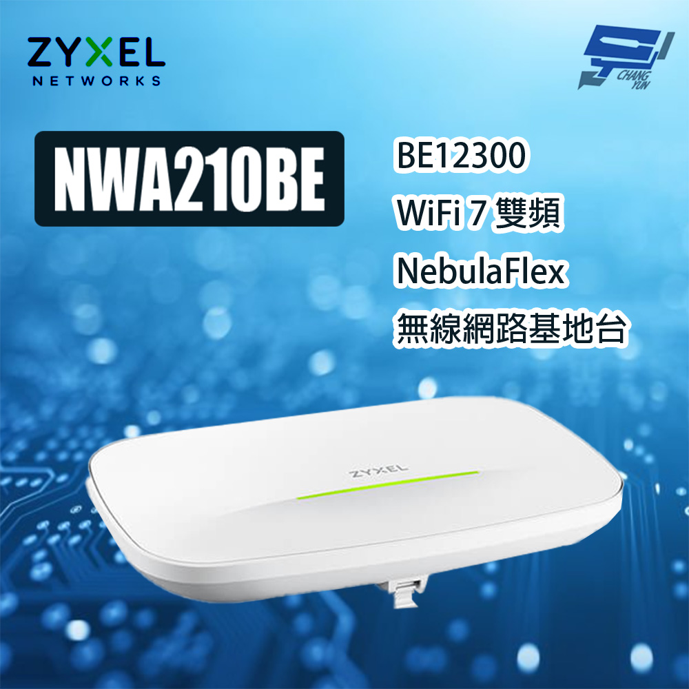 NWA210BE BE12300 WiFi 7 雙頻 NebulaFlex 無線網路基地台 昌運監視器