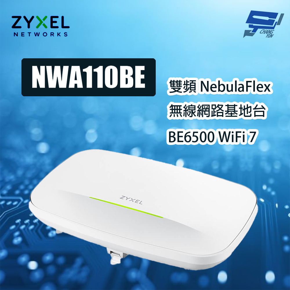 Zyxel 合勤 NWA110BE BE6500 WiFi 7 雙頻 NebulaFlex 無線網路基地台V 昌運監視器