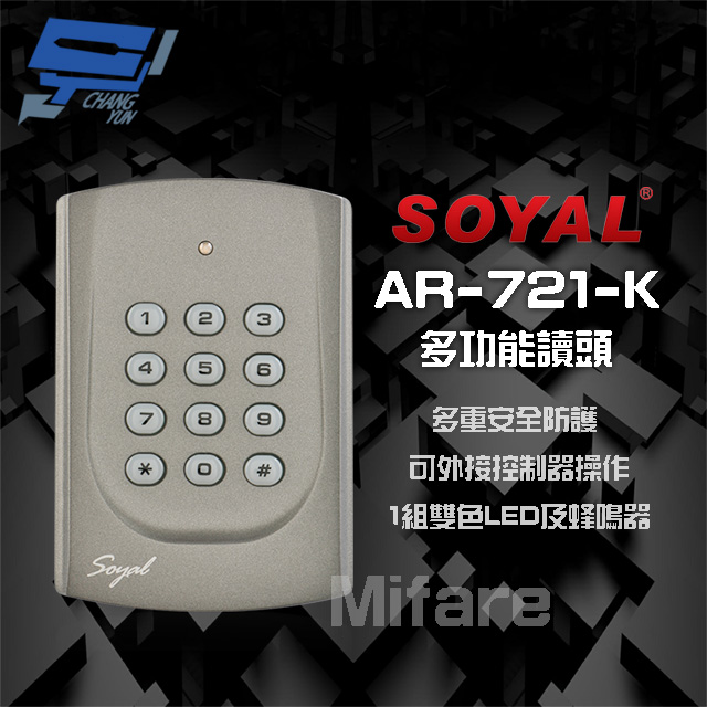 昌運監視器 門禁系統 SOYAL AR-721K(AR-721-K) E2 Mifare WG 深灰 多功能讀頭