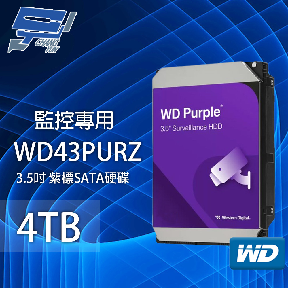 WD 3,５吋 3TB 使用僅か,累積32時間 正常 良品 WD 威騰昌運監視器紫標3TB 3.5吋監控系統專用硬碟WD33PURZ (新型號