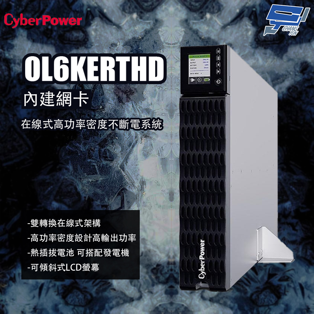 CyberPower 昌運監視器 OL6KERTHD 內建網卡 在線式Smart App Online高功率密度不斷電系統