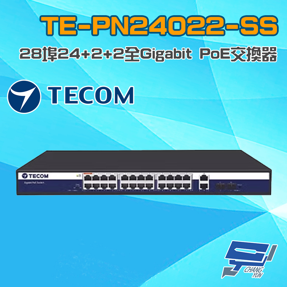 TECOM 昌運監視器 東訊 TE-PN24022-SS 28埠 24+2+2 全Gigabit PoE 交換器 附耳掛