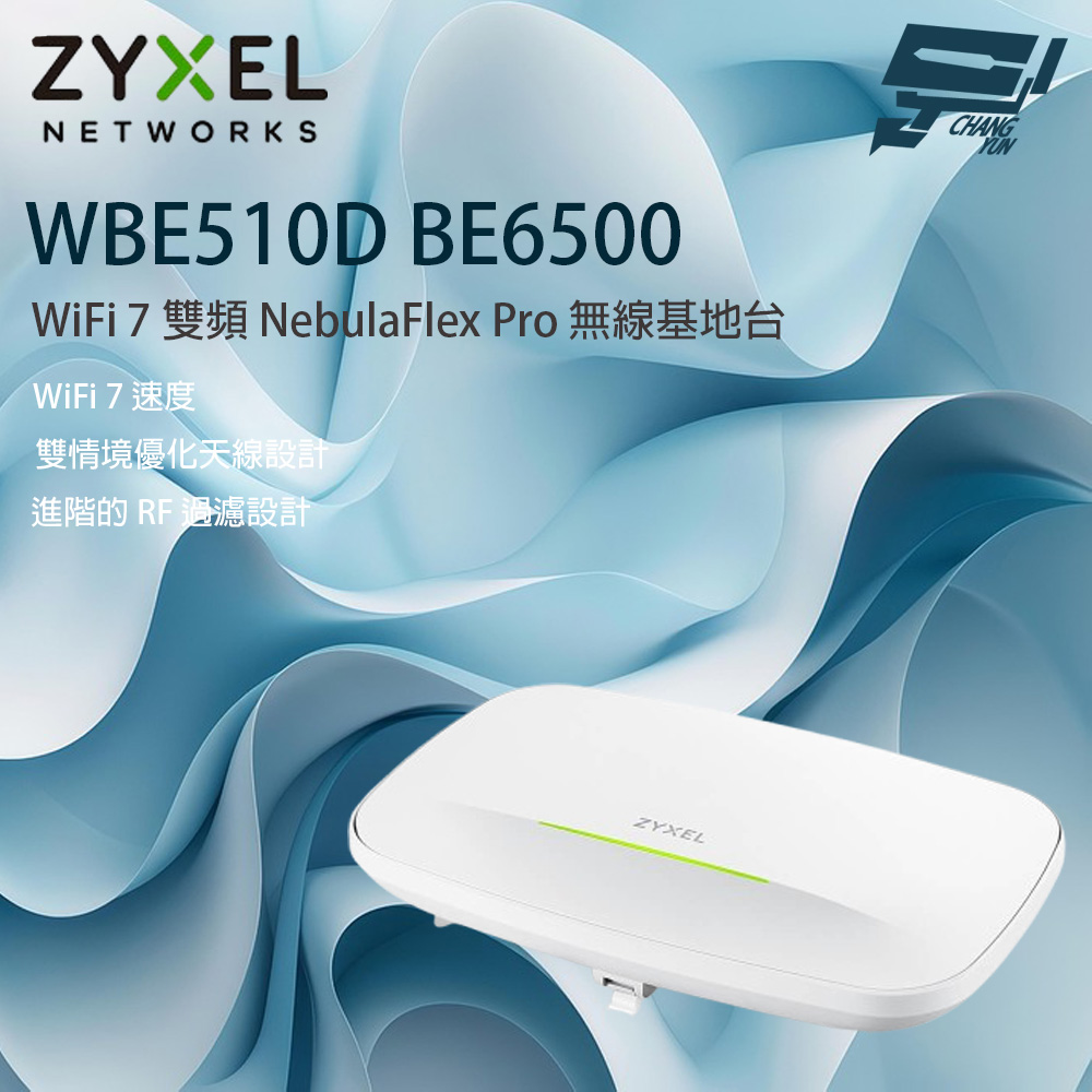 Zyxel 合勤 WBE510D BE6500 WiFi 7 雙頻 NebulaFlex Pro 無線基地台 昌運監視器