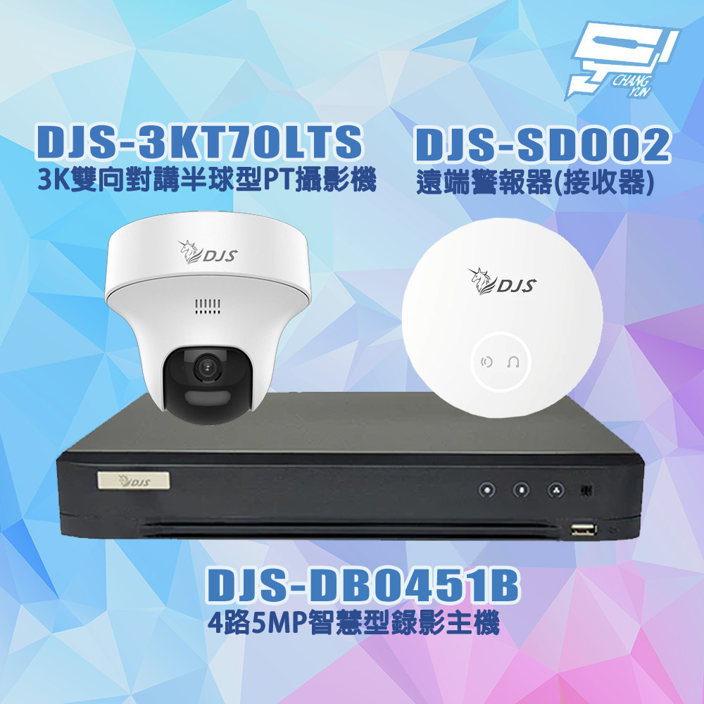 Changyun 昌運監視器 DJS套裝 DJS-DB0451B*1+DJS-3KT70LTS*1+DJS-SD002*1+8TB硬碟