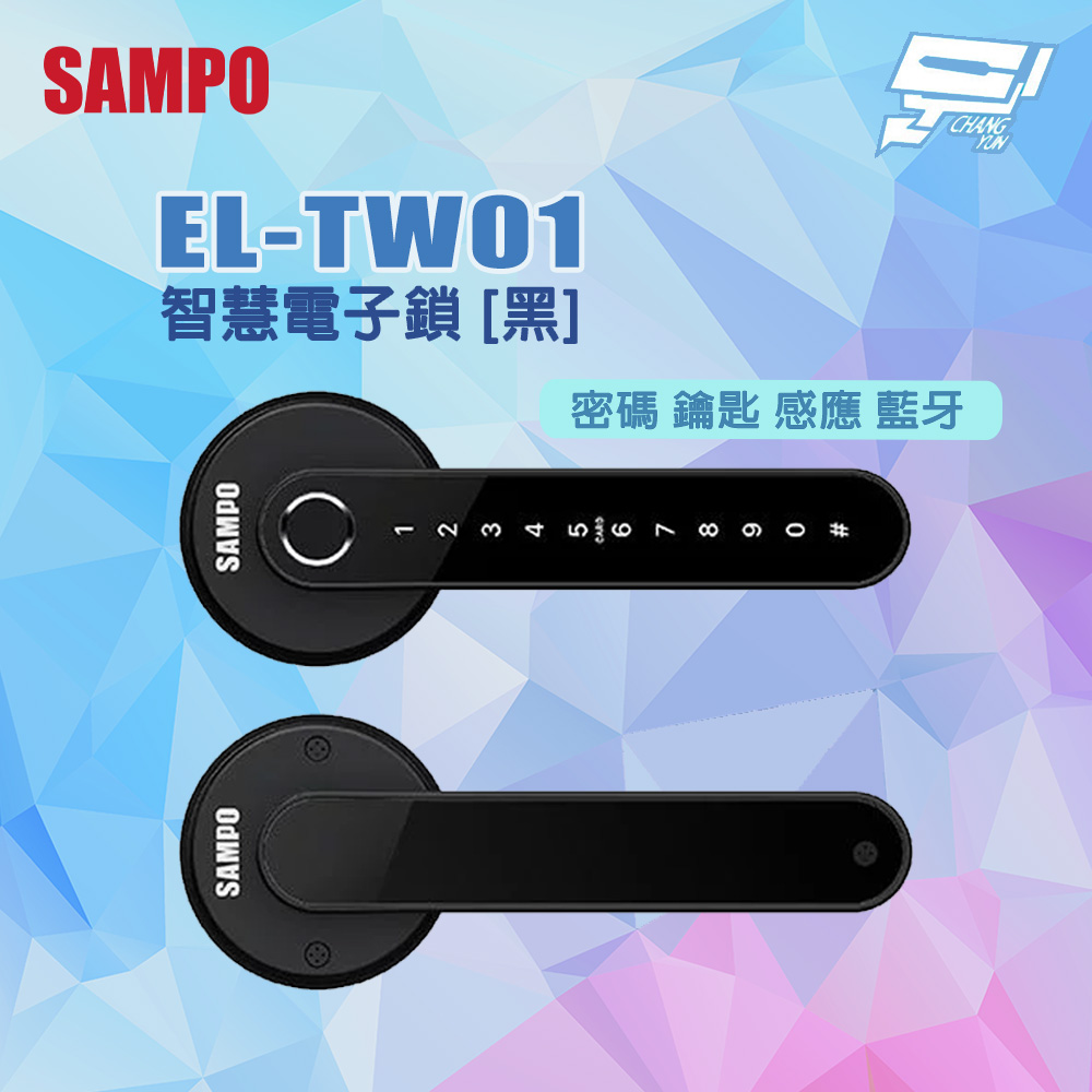 昌運監視器 EL-TW01 密碼 鑰匙 感應 藍牙 聲寶智慧電子鎖 指紋鎖 黑色