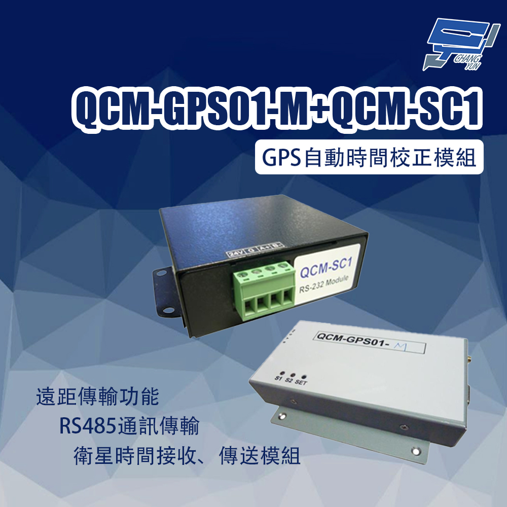 Changyun 昌運監視器 QCM-GPS01-M+QCM-SC1 GPS自動時間校正模組