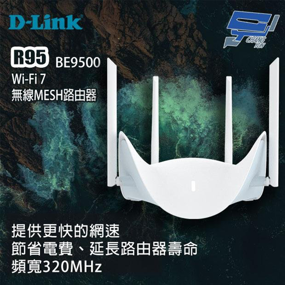 R95 BE9500 Wi-Fi 7無線MESH路由器 昌運監視器