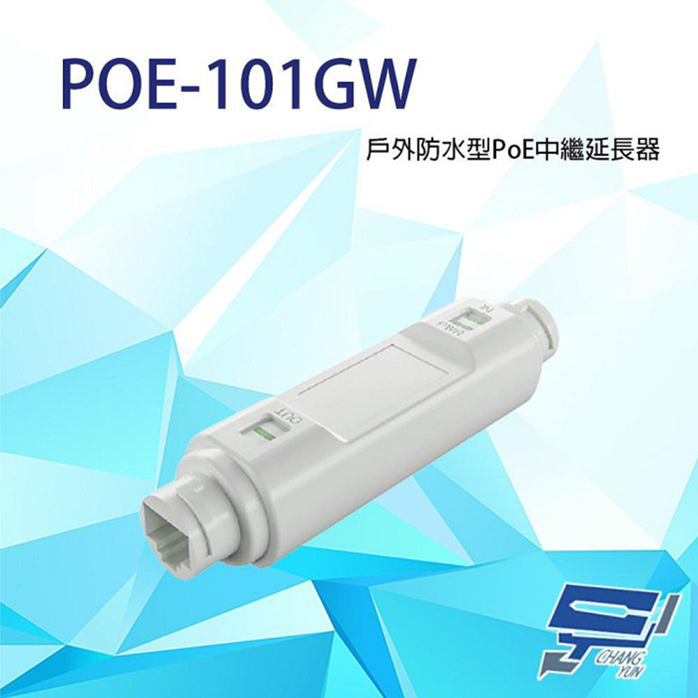 Changyun 昌運監視器 昌運監視器 POE-101GW 10/100/1000Mbps 戶外防水型PoE中繼延長器
