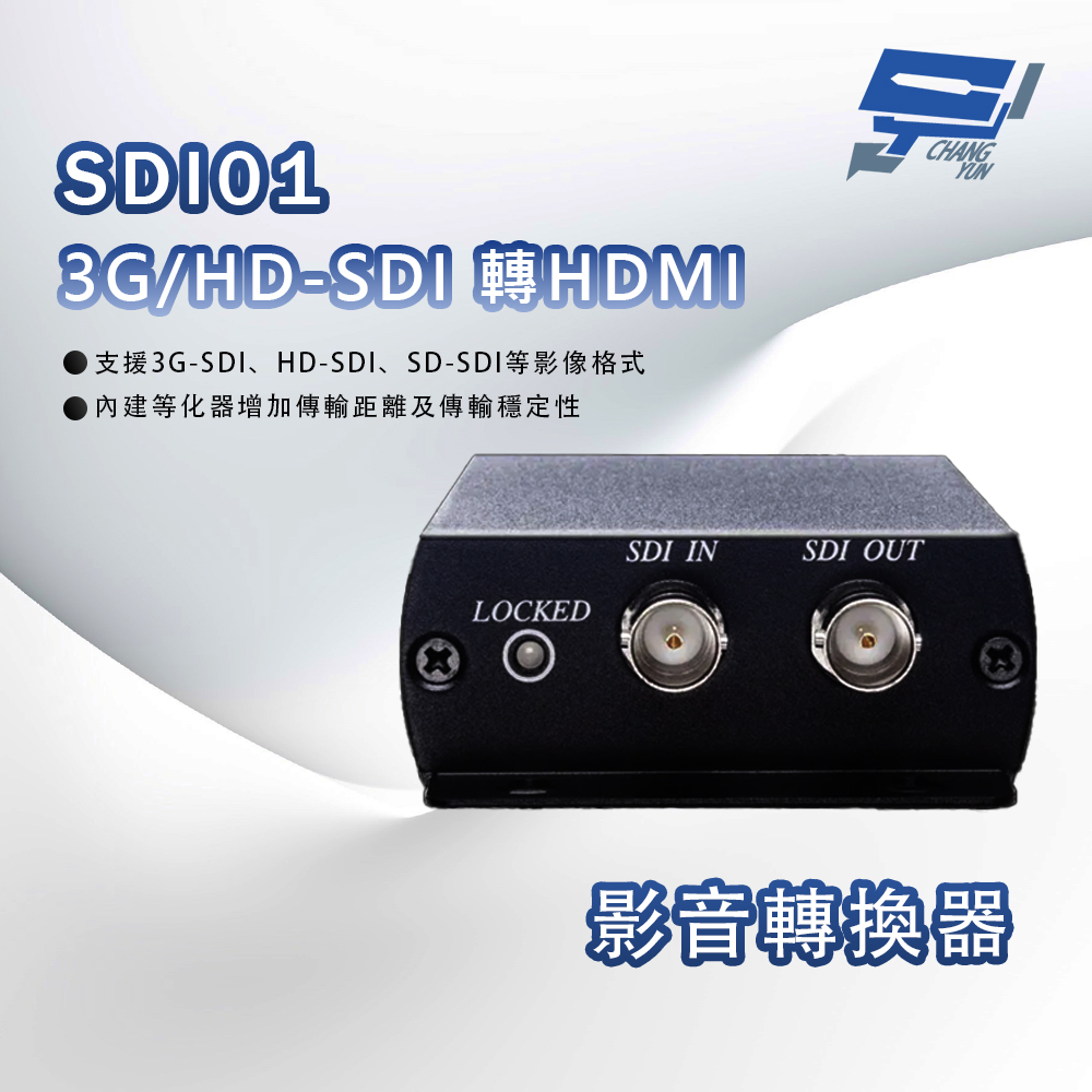 Changyun 昌運監視器 SDI01 3G/HD-SDI 轉HDMI 影音轉換器